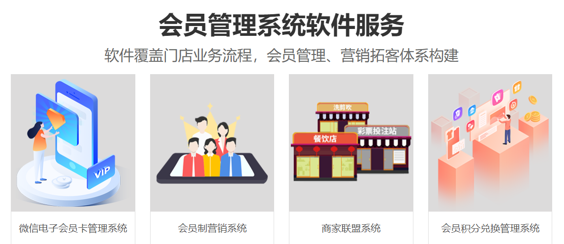 會(huì)員管理系統(tǒng)1