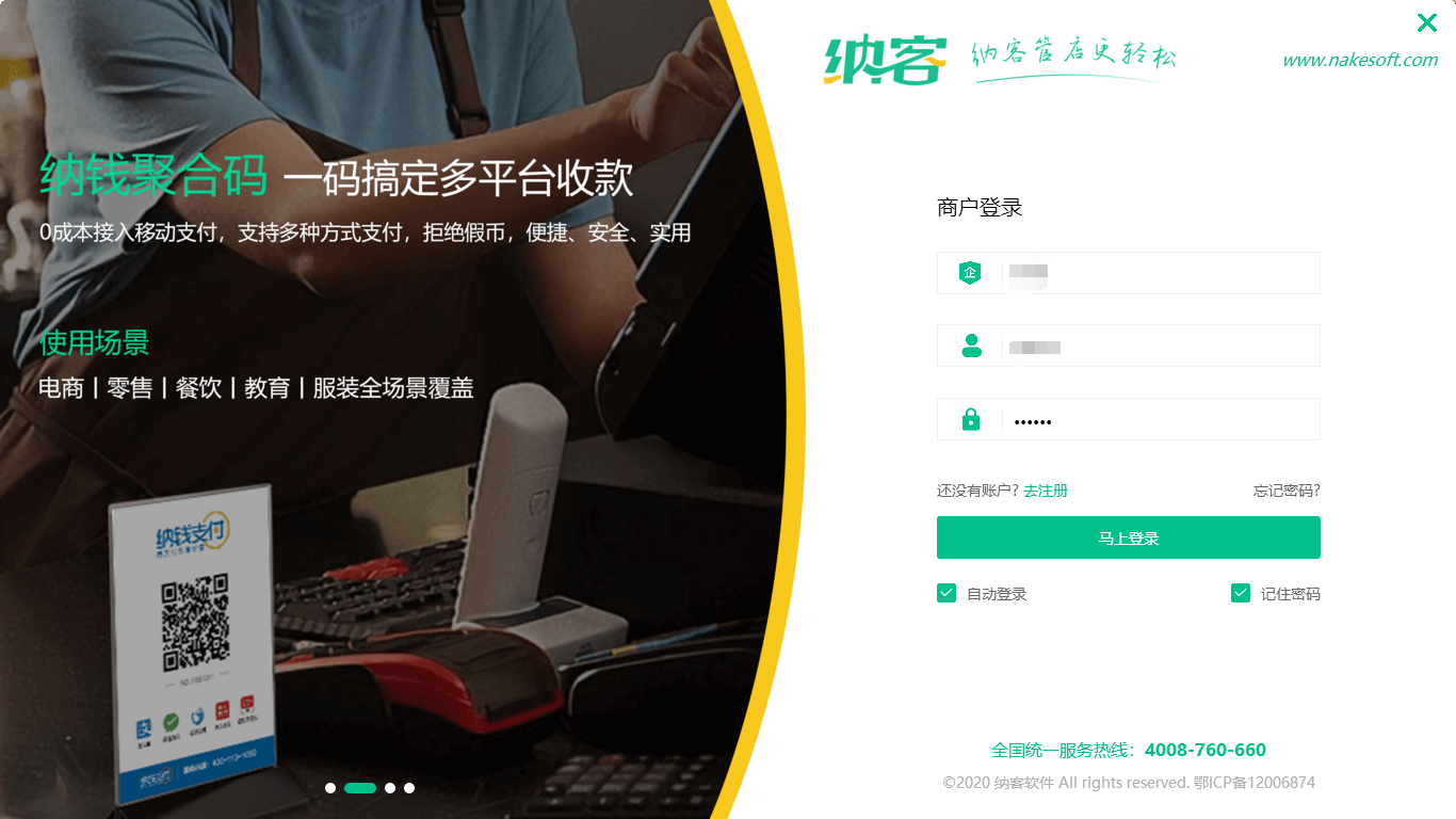 會員管理系統(tǒng)免費版2