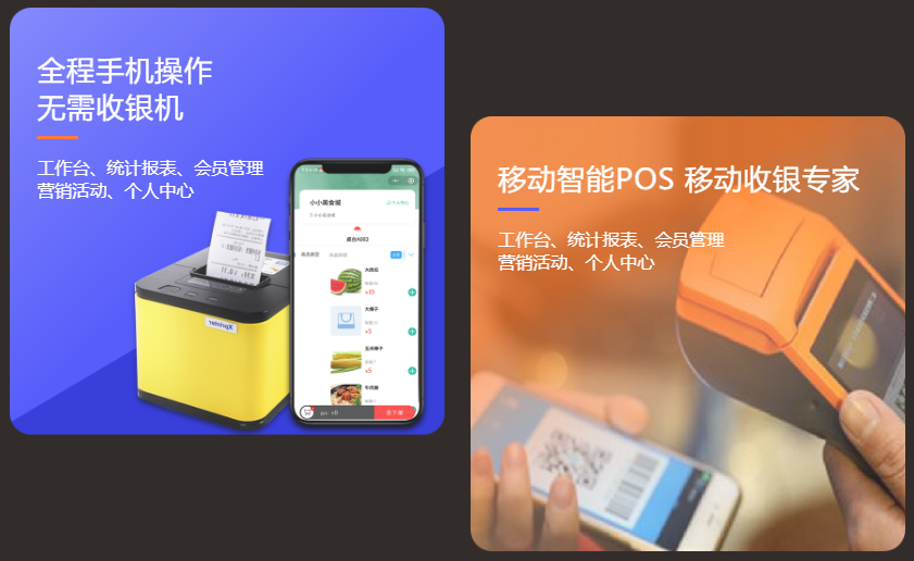 手機會員系統(tǒng)