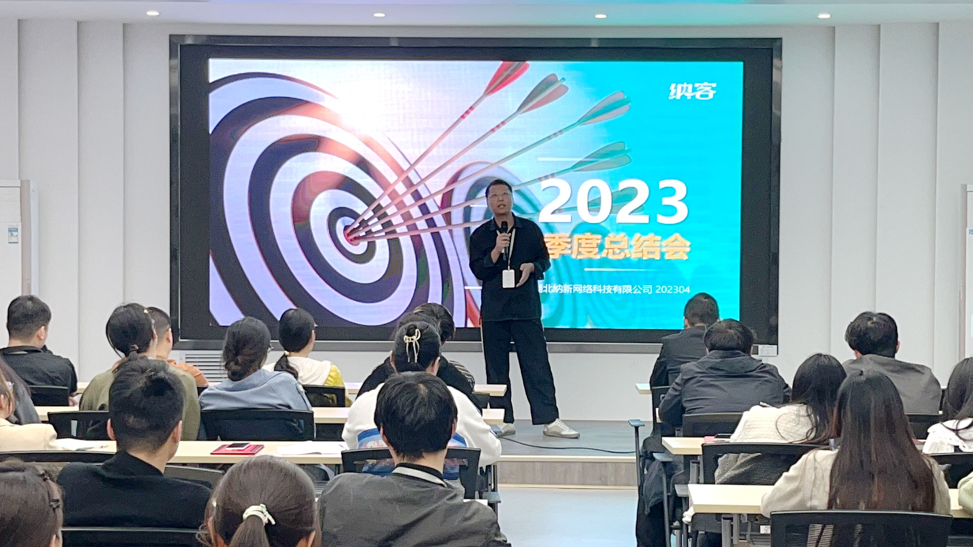 納新科技第一季度總結(jié)會暨第二季度動員會圓滿召開8