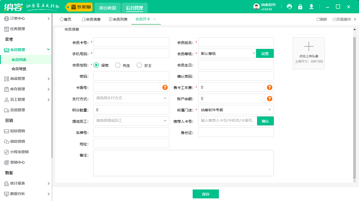 會員充值系統(tǒng)1