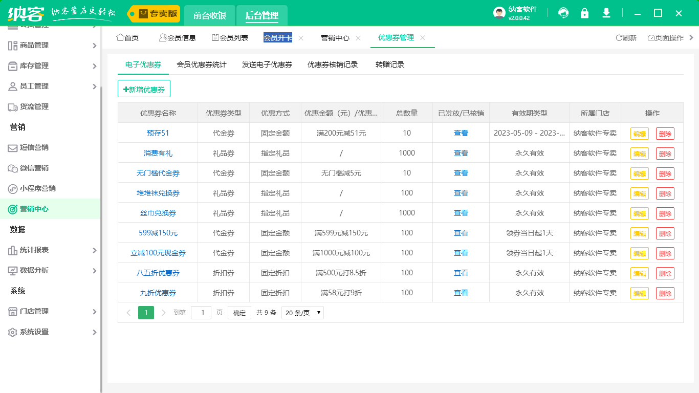 簡單的會員管理系統(tǒng)2