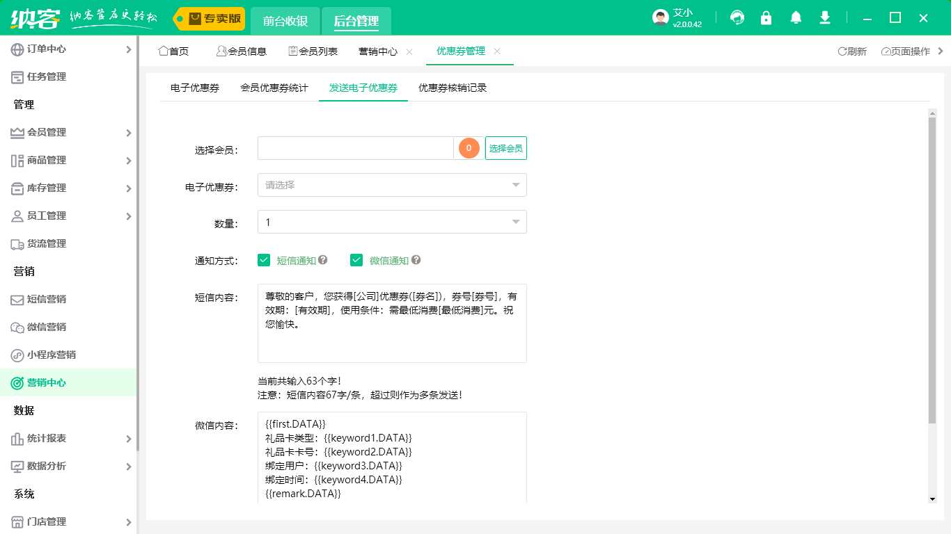 怎么做會員系統(tǒng)2