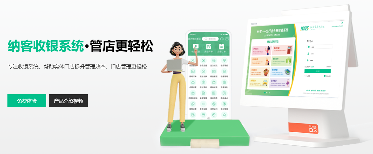 會員管理系統(tǒng)軟件排名1