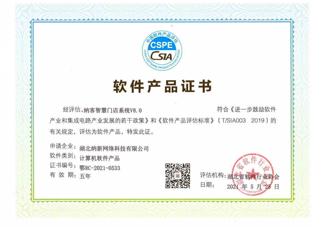 軟件產(chǎn)品證書