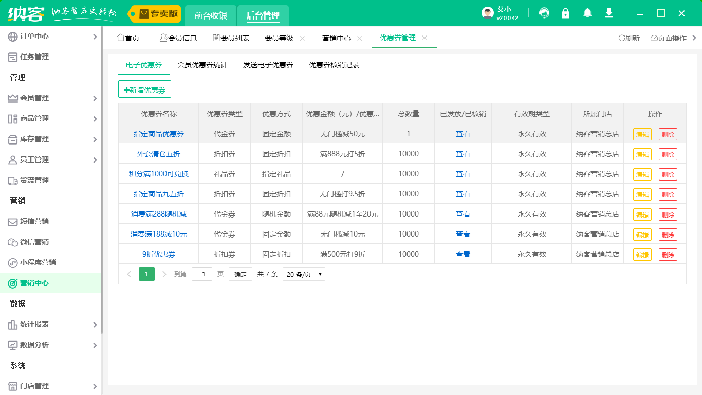 微信小程序會員系統(tǒng)2