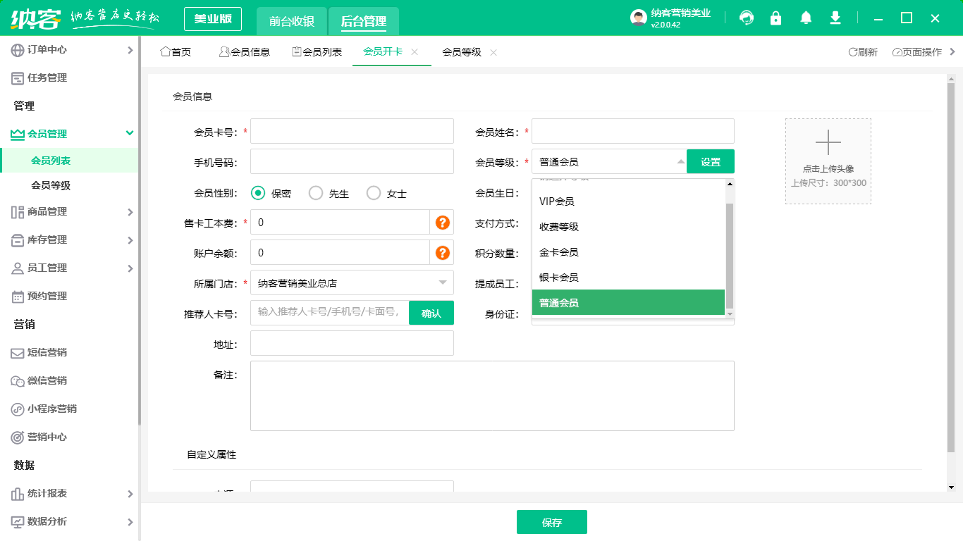 洗車場會(huì)員系統(tǒng)1