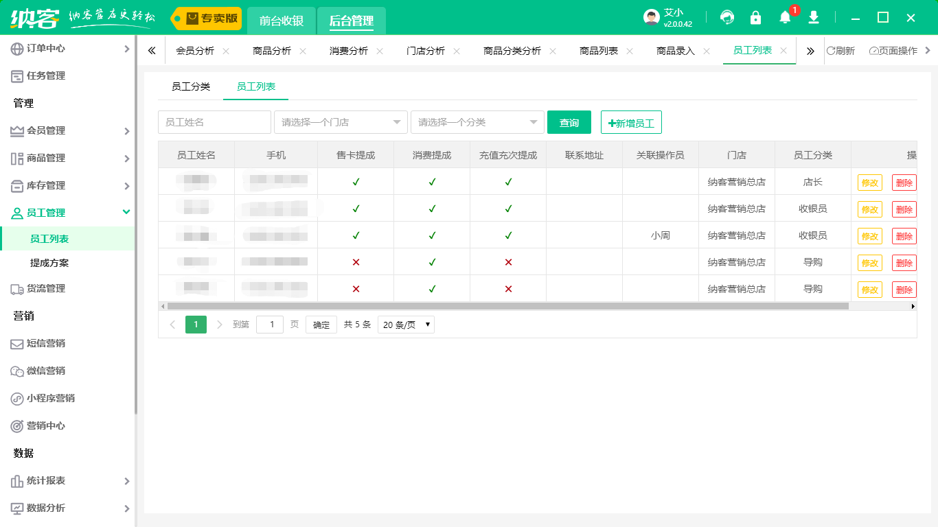 會(huì)員管理系統(tǒng)介紹2