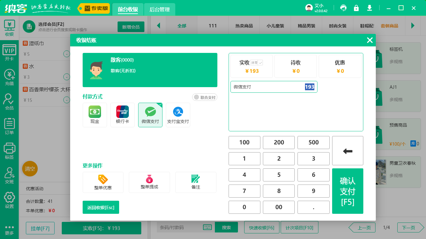 開店做會員用什么系統(tǒng)1