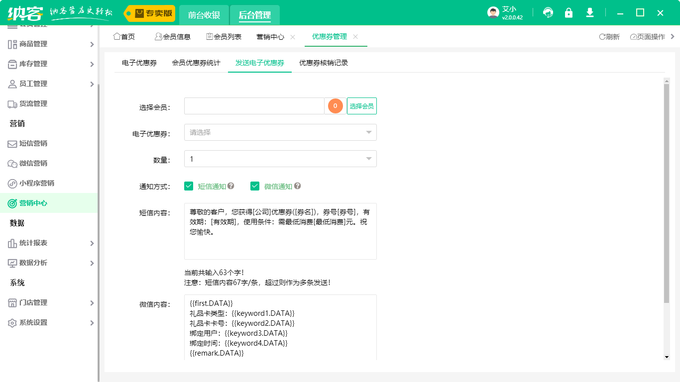 怎么建立會員系統(tǒng)1