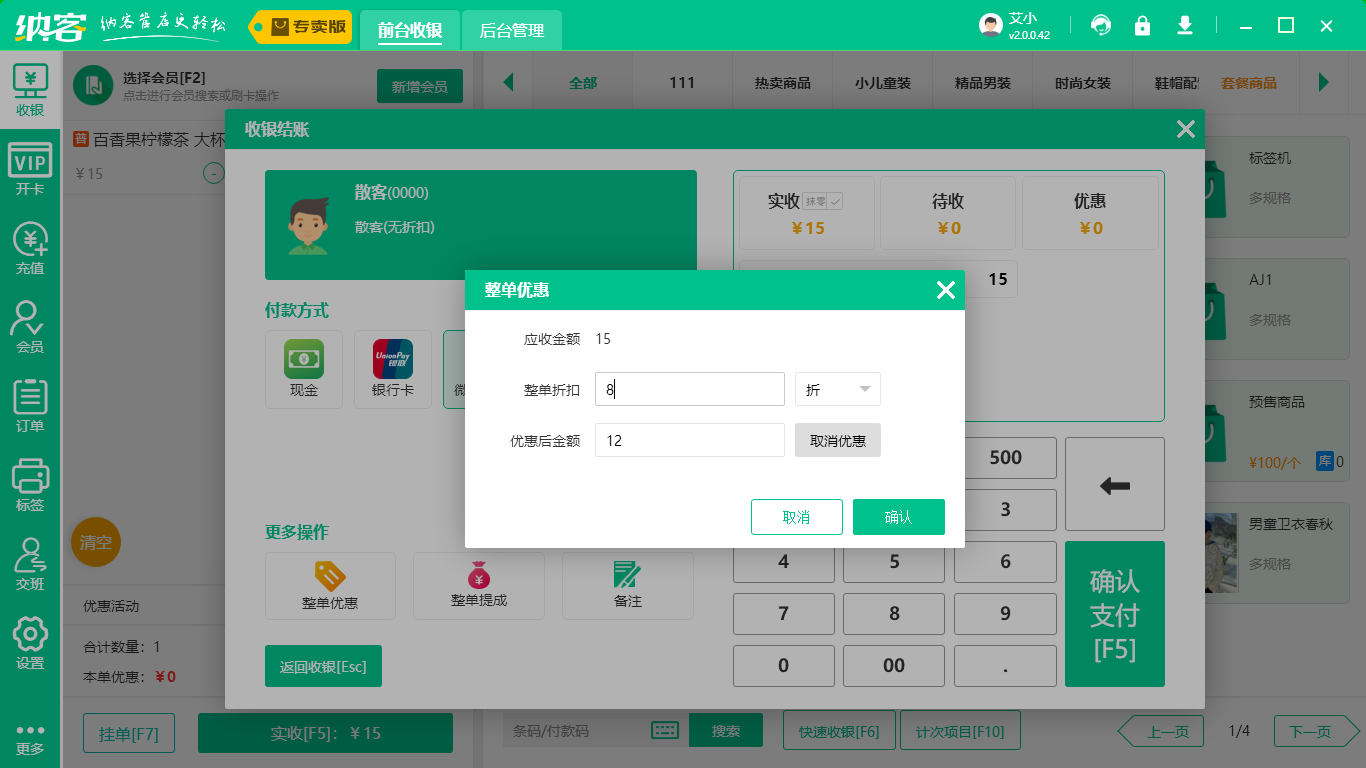 劇本殺會員系統(tǒng)2