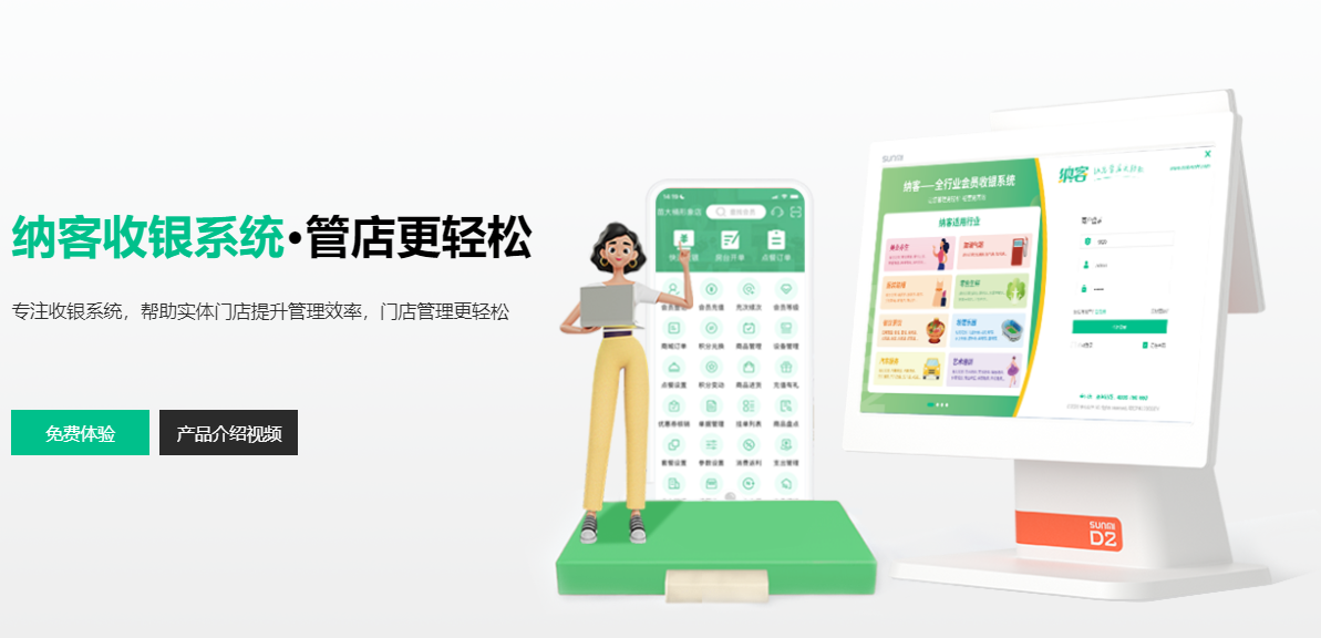 收銀會(huì)員系統(tǒng)哪家好用1