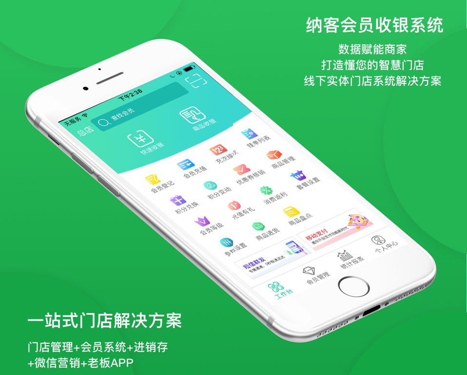 手機(jī)怎么弄會員系統(tǒng)？1
