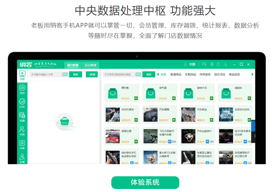 會員積分系統(tǒng)小程序