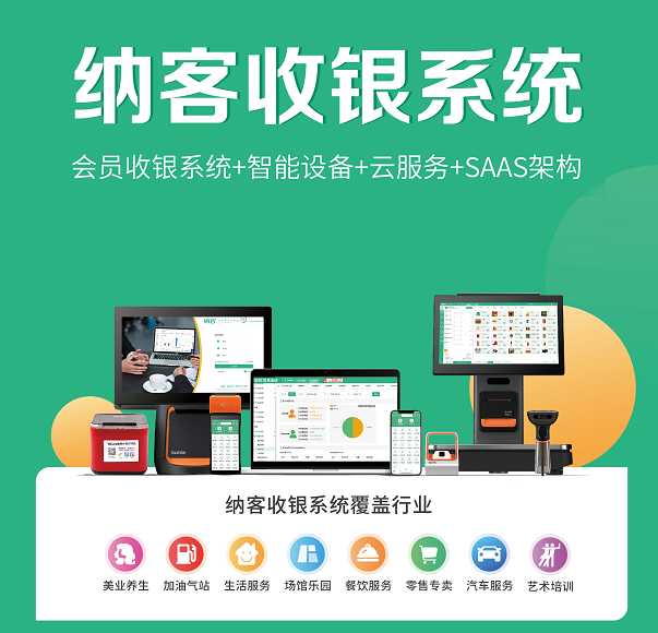 門店會員充值系統(tǒng)