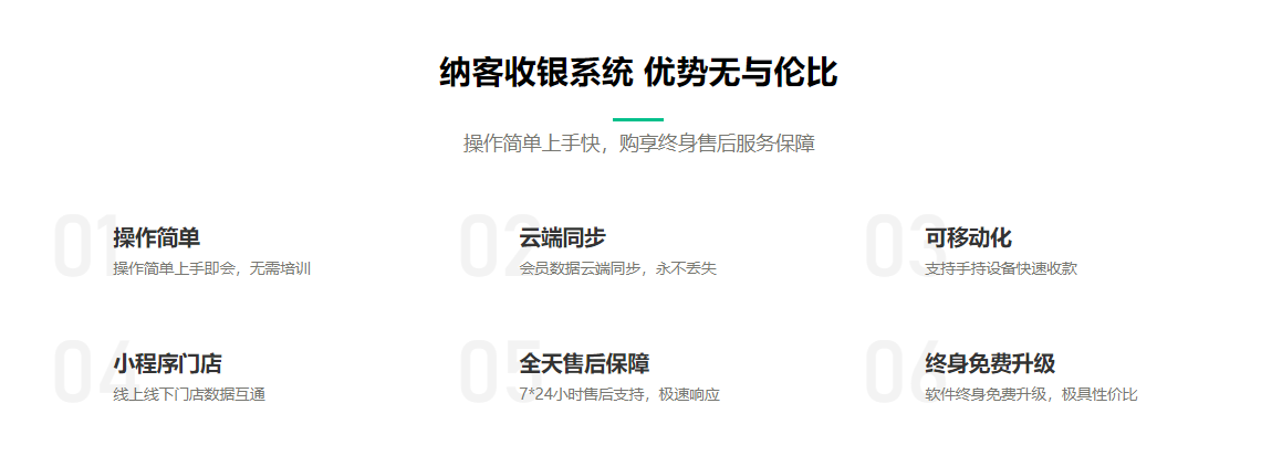 永久會員收銀軟件下載1
