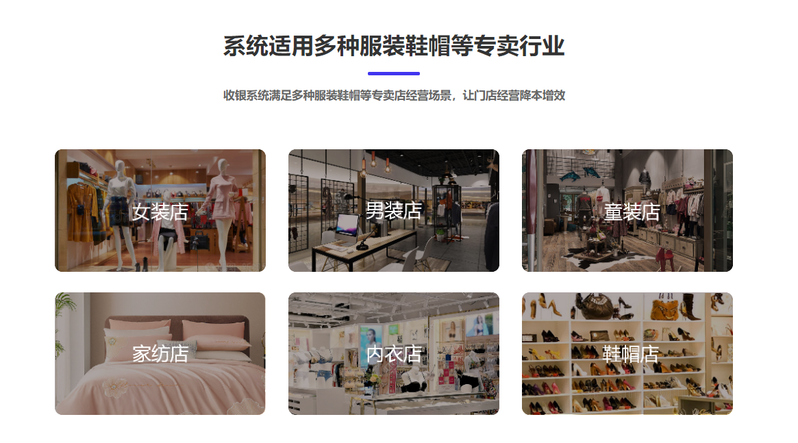 服裝店用的會(huì)員收銀系統(tǒng)2