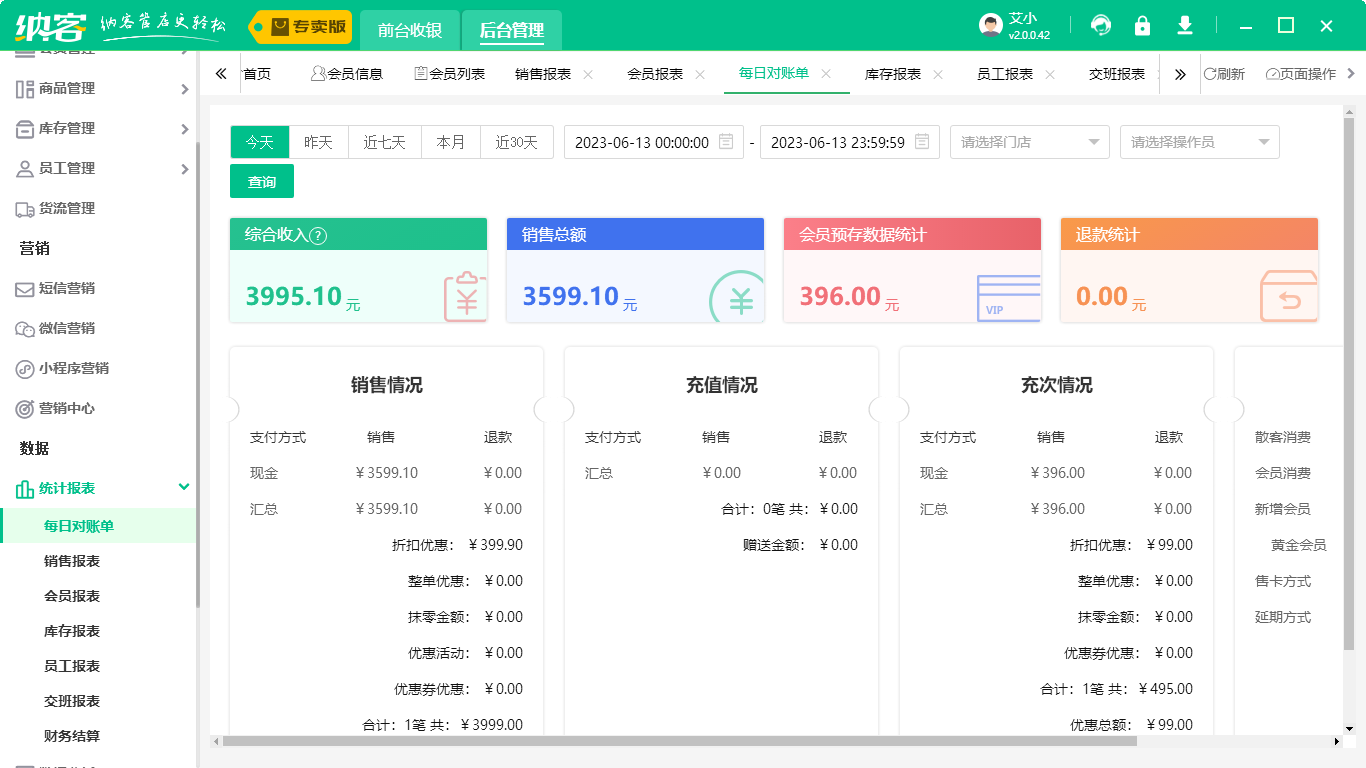 鮮花店會員系統(tǒng)1