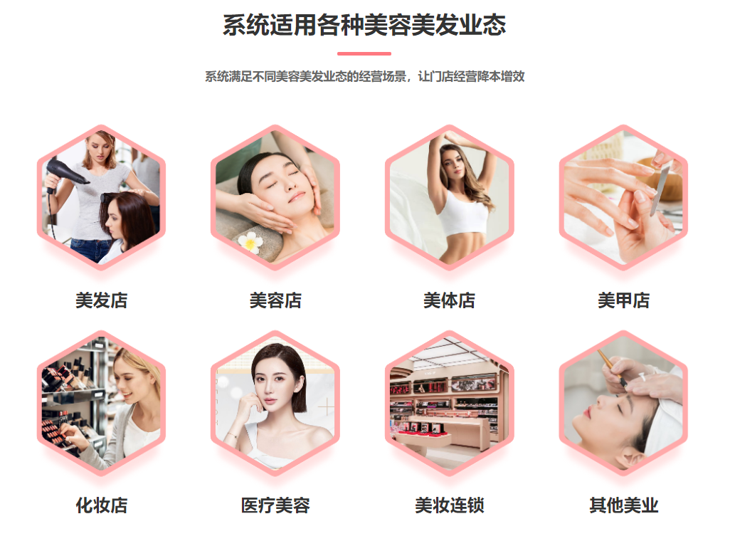 美業(yè)免費(fèi)會(huì)員系統(tǒng)1