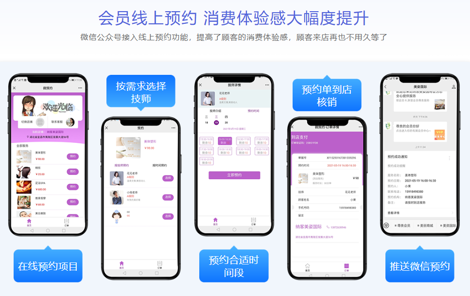 美發(fā)店會員系統(tǒng)