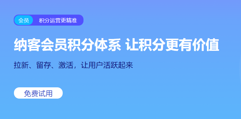 會(huì)員營(yíng)銷系統(tǒng)1