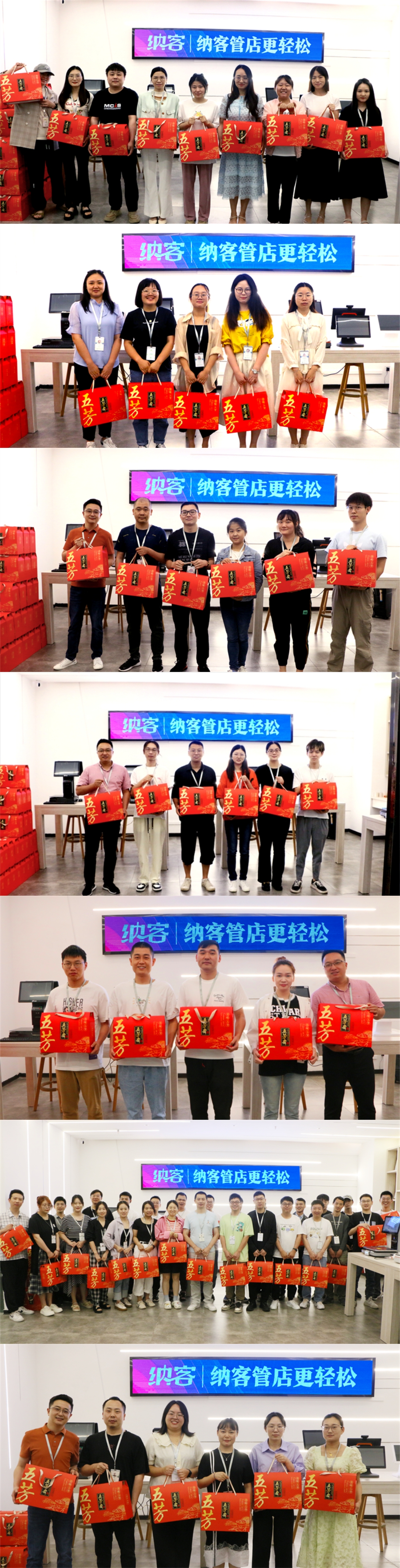 端午佳節(jié) “粽”享美好 | 納新科技為全體員工發(fā)放端午節(jié)福利！2
