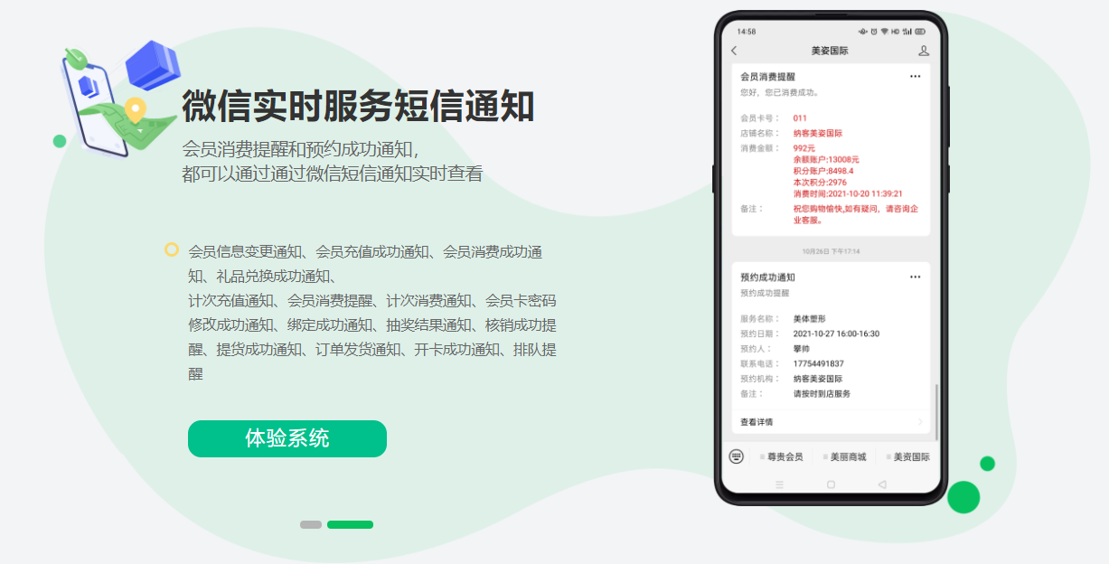 會員用戶管理系統(tǒng)1