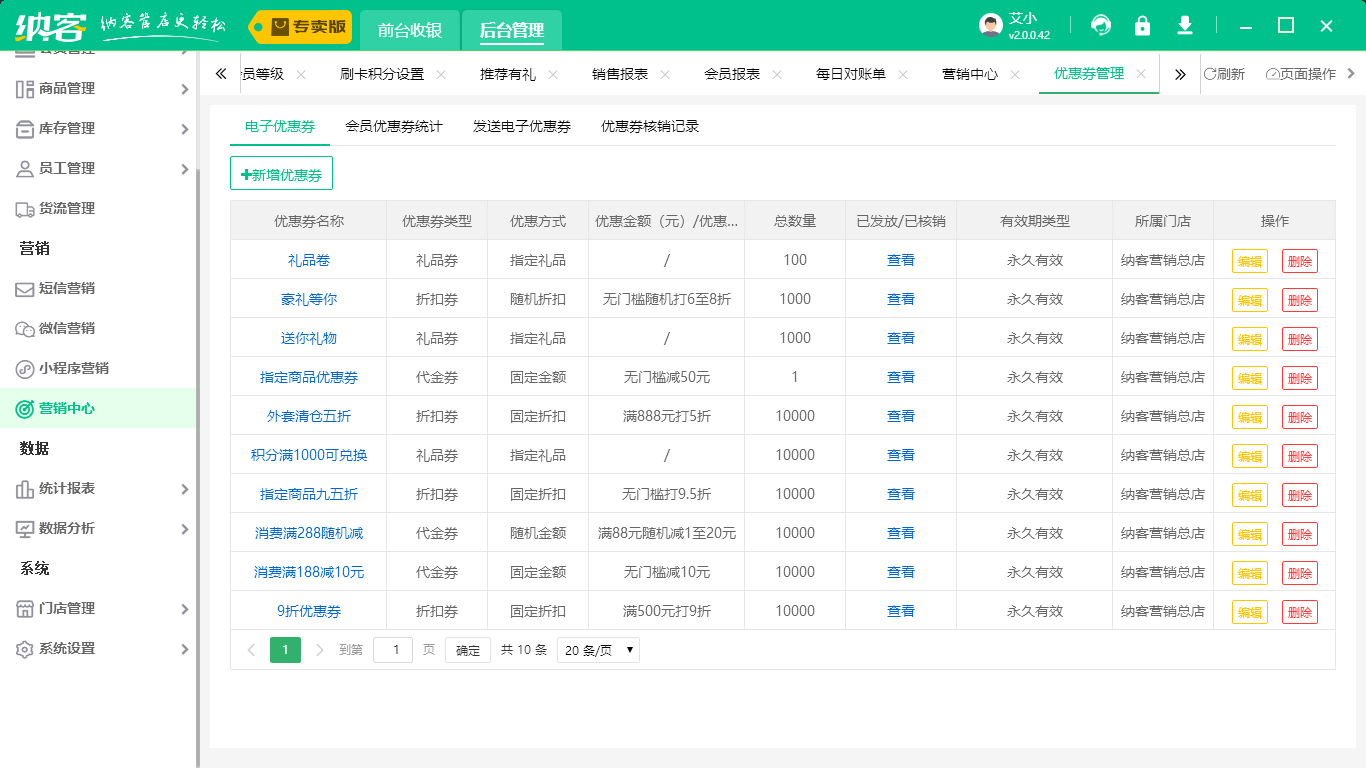 會員拓客營銷系統(tǒng)1