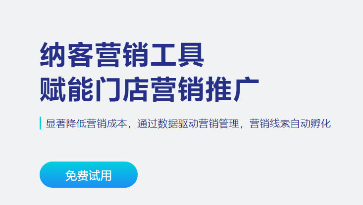 新零售會員營銷系統(tǒng)1