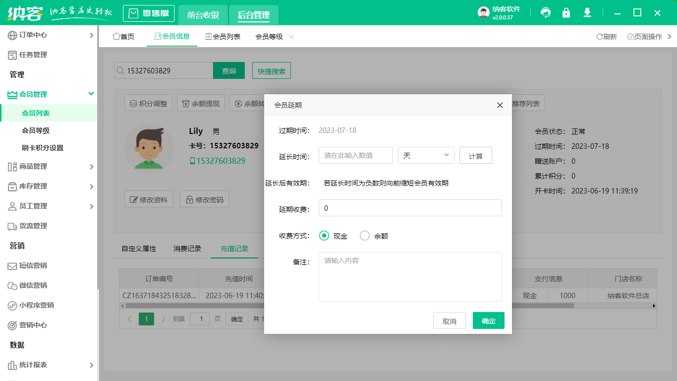 會(huì)員小程序系統(tǒng)
