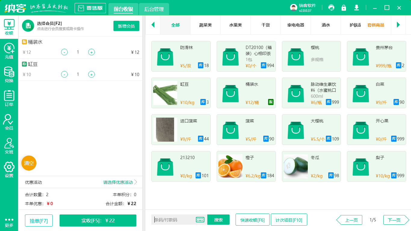 會員系統(tǒng)