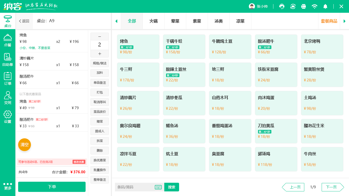 會(huì)員管理系統(tǒng)