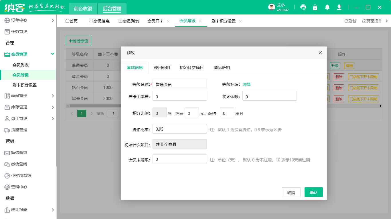 會員系統(tǒng)1