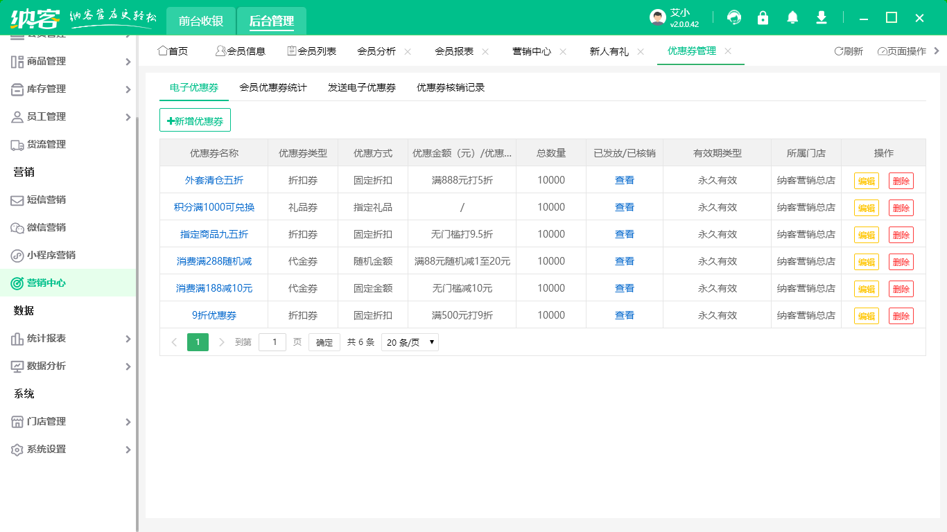微信公眾平臺會員系統(tǒng)2