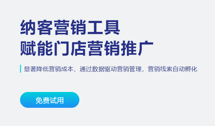 連鎖門店會(huì)員管理系統(tǒng)2