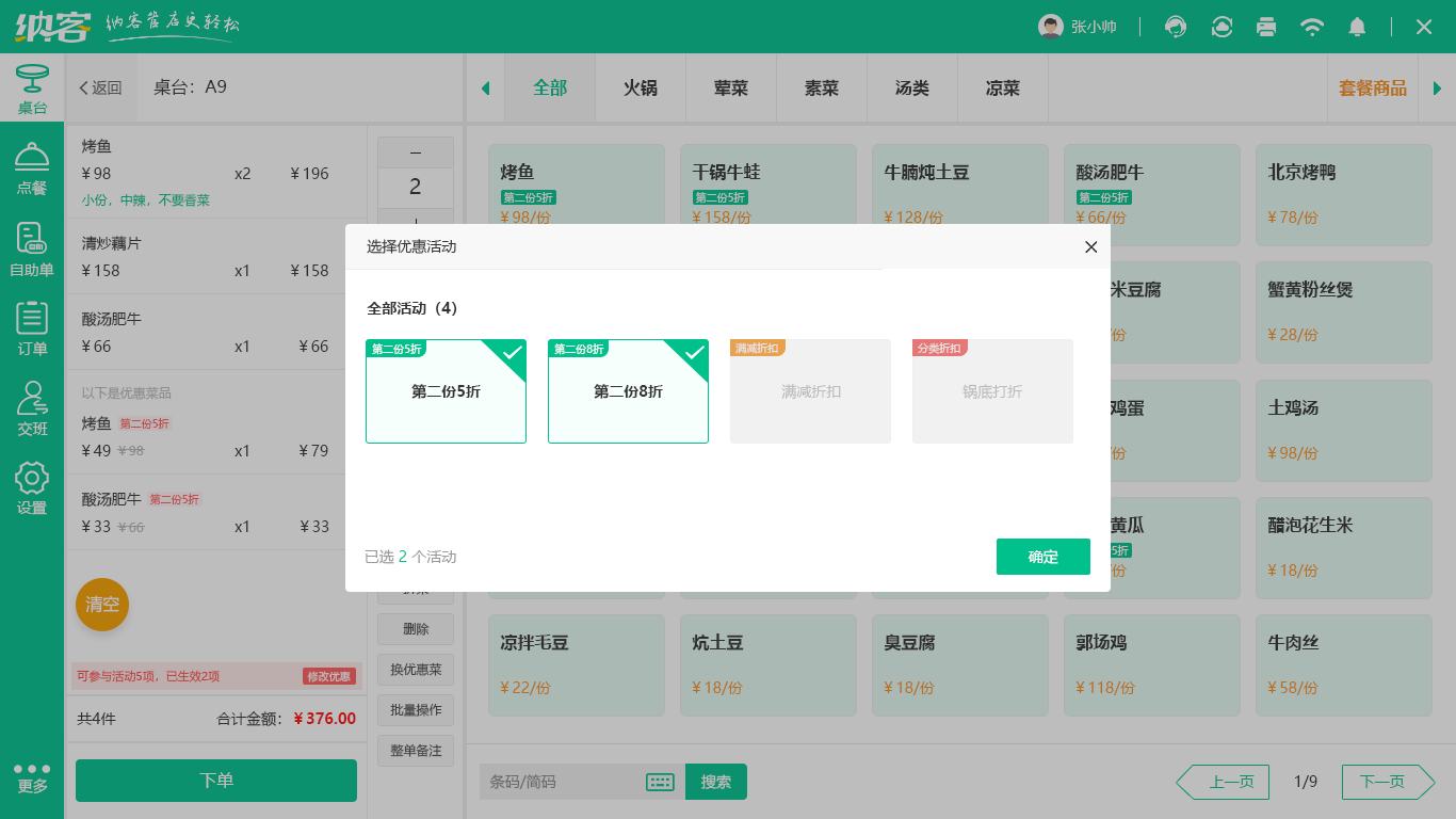 會(huì)員管理系統(tǒng)