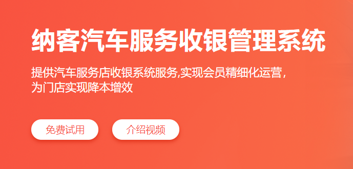 汽車4s店會(huì)員系統(tǒng)1