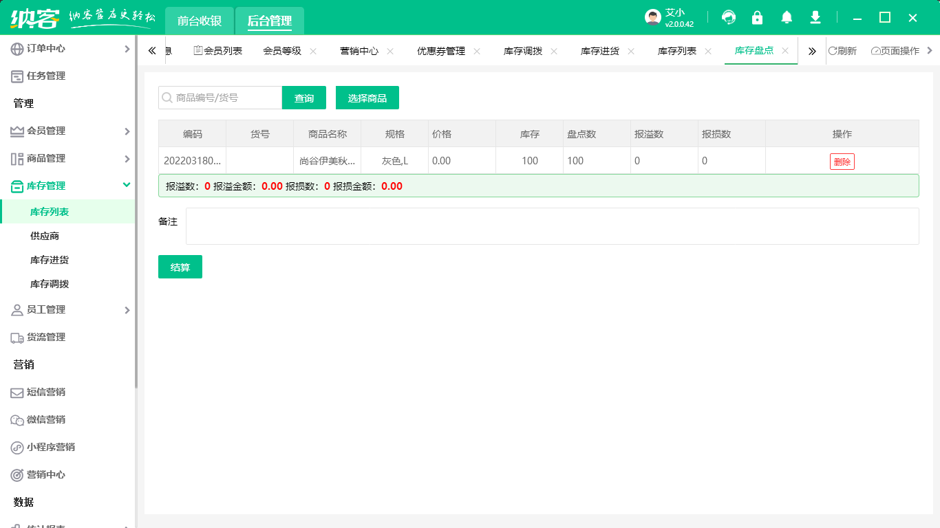 汽車4s店會(huì)員系統(tǒng)2