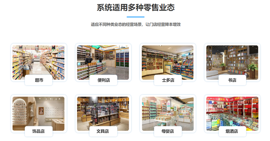 超市收銀會(huì)員系統(tǒng)1