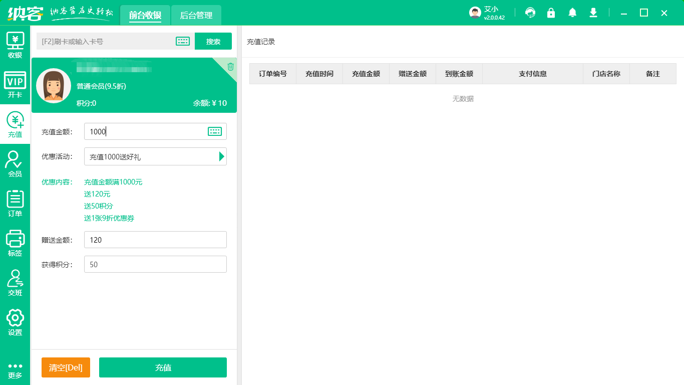會員管理系統(tǒng)平臺搭建1