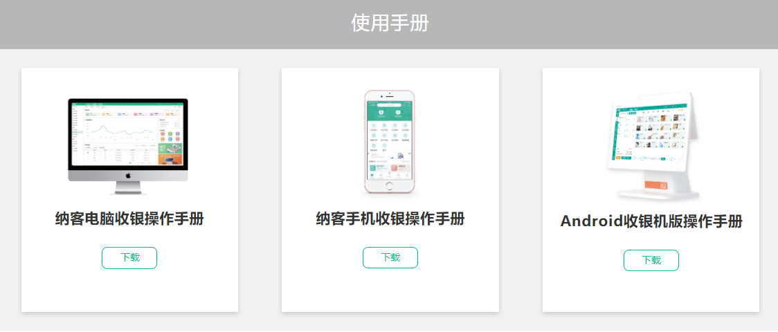 會員系統(tǒng)手機版下載2