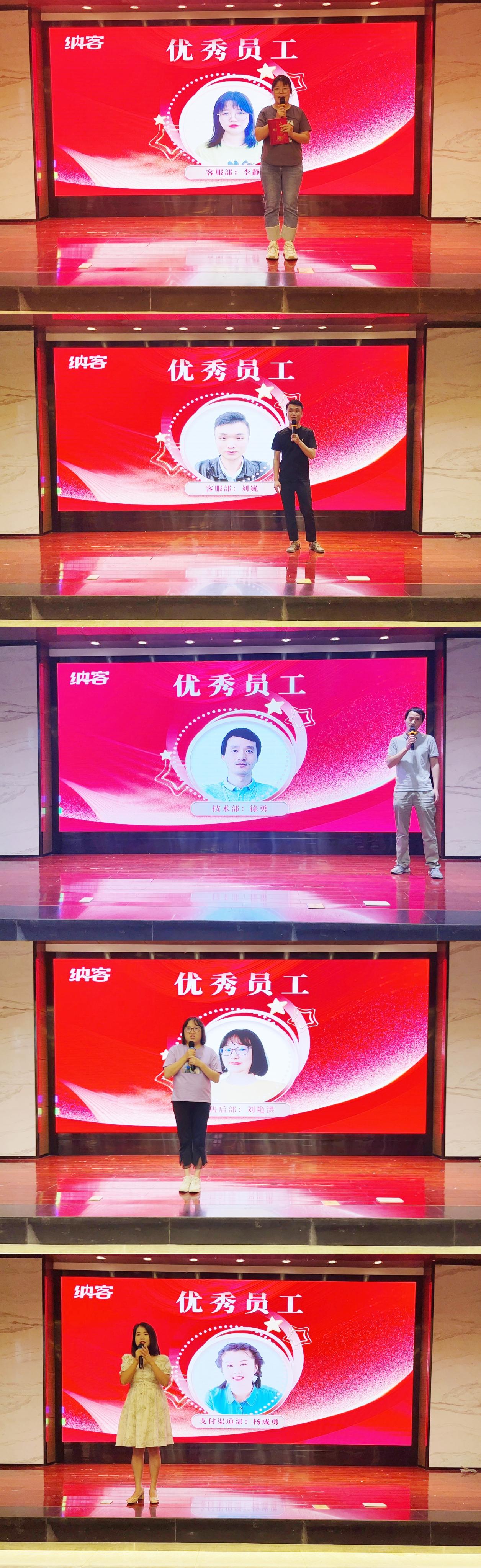 年中大會(huì)4