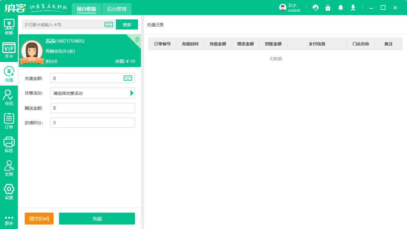 商場(chǎng)會(huì)員信息管理系統(tǒng)2