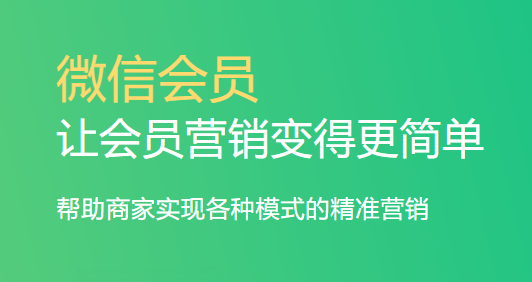 好用的會員管理系統(tǒng)app1