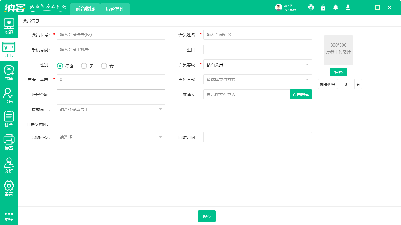 電子會(huì)員卡充值系統(tǒng)1