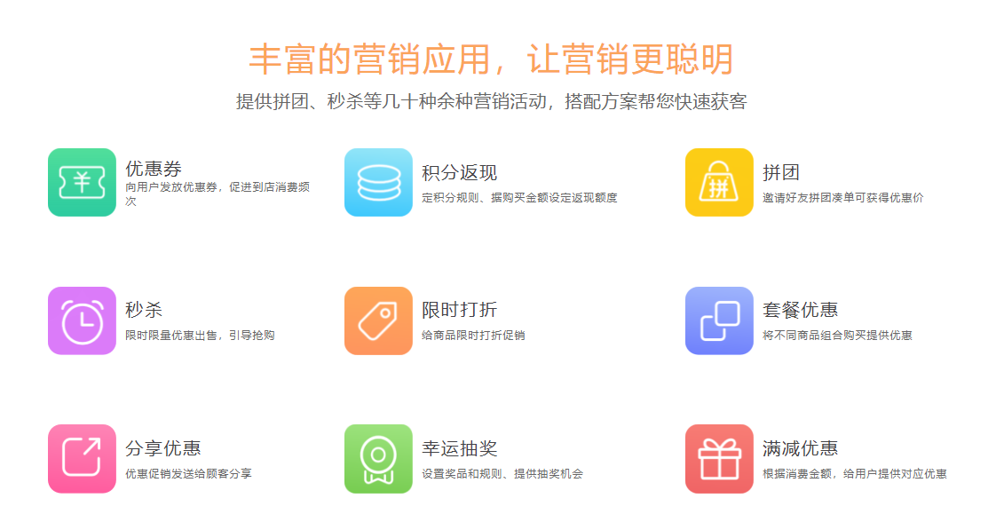 好用的會(huì)員管理系統(tǒng)2