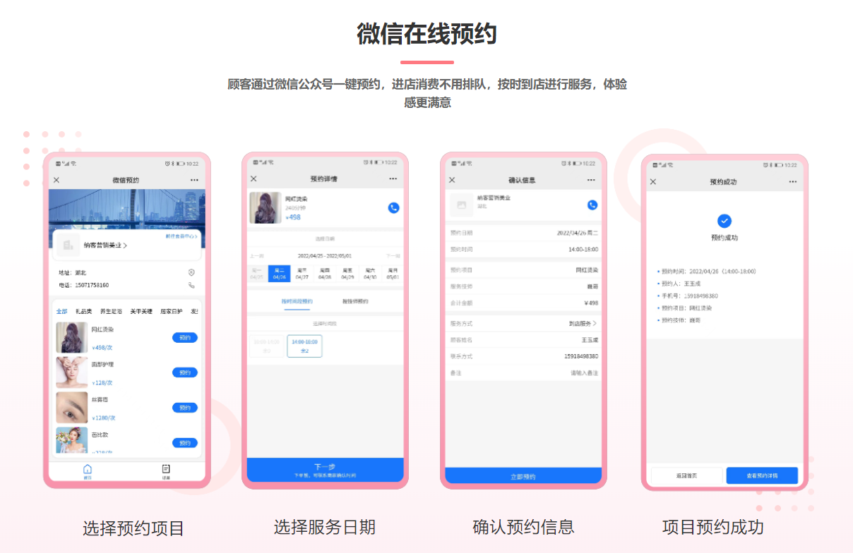 理療店會員管理系統(tǒng)1