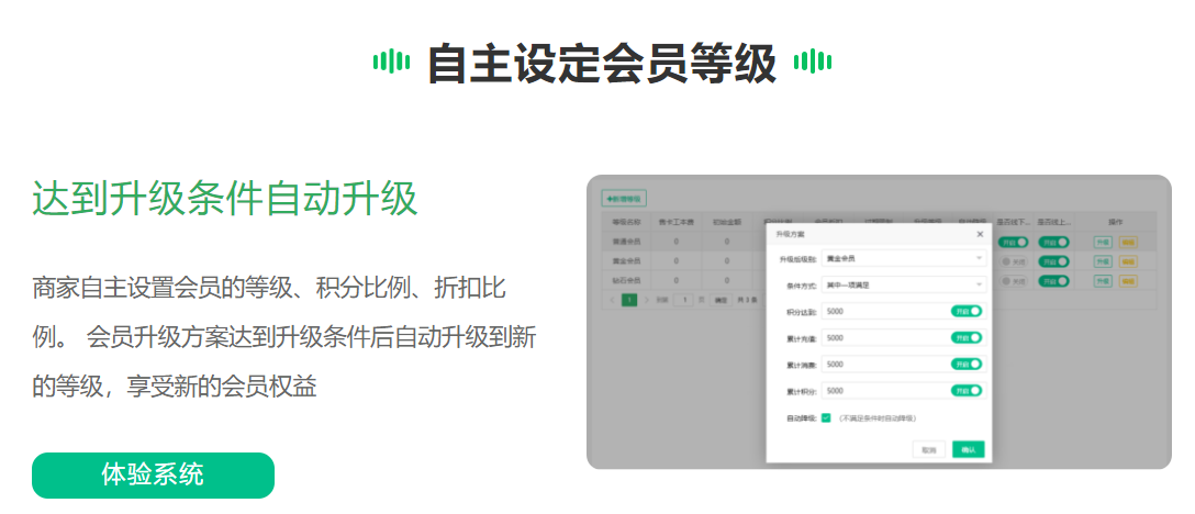 微信里面的會員卡系統(tǒng)1
