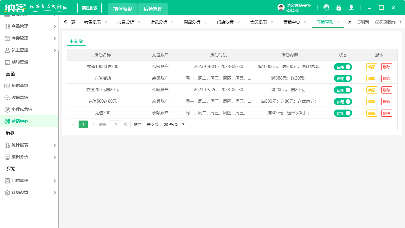 微信里面的會員卡系統(tǒng)2