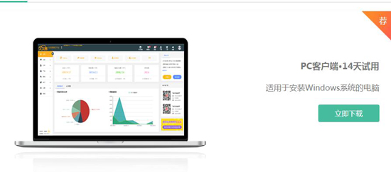 管理系統(tǒng)下載